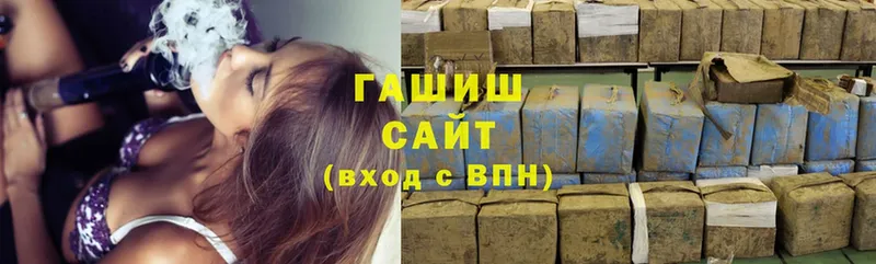 ГАШ hashish Губкин