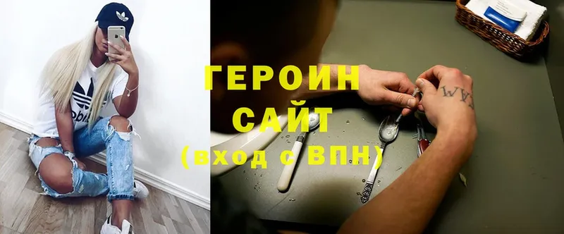 ГЕРОИН герыч  Губкин 